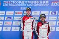 2023 TCR China 绍兴站