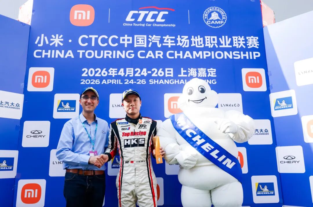 冠军时刻｜CTCC上海嘉定站荣耀全记录