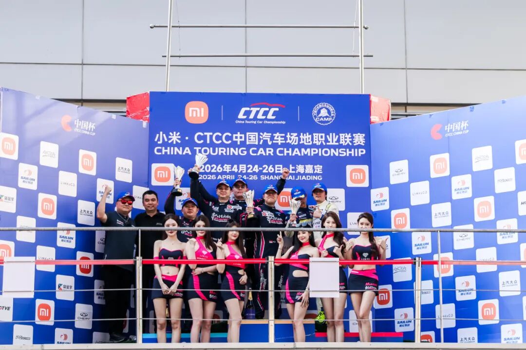 冠军时刻｜CTCC上海嘉定站荣耀全记录