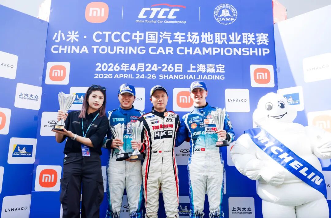 冠军时刻｜CTCC上海嘉定站荣耀全记录