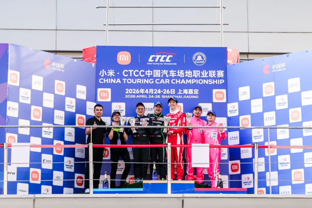 冠军时刻｜CTCC上海嘉定站荣耀全记录