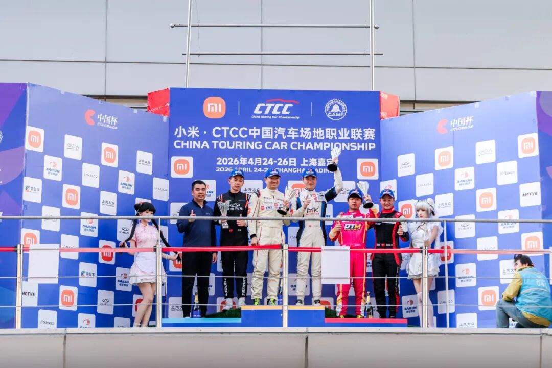 冠军时刻｜CTCC上海嘉定站荣耀全记录