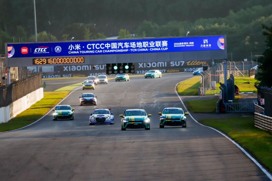 中国赛花落各家 | CTCC绍兴柯桥站圆满落幕
