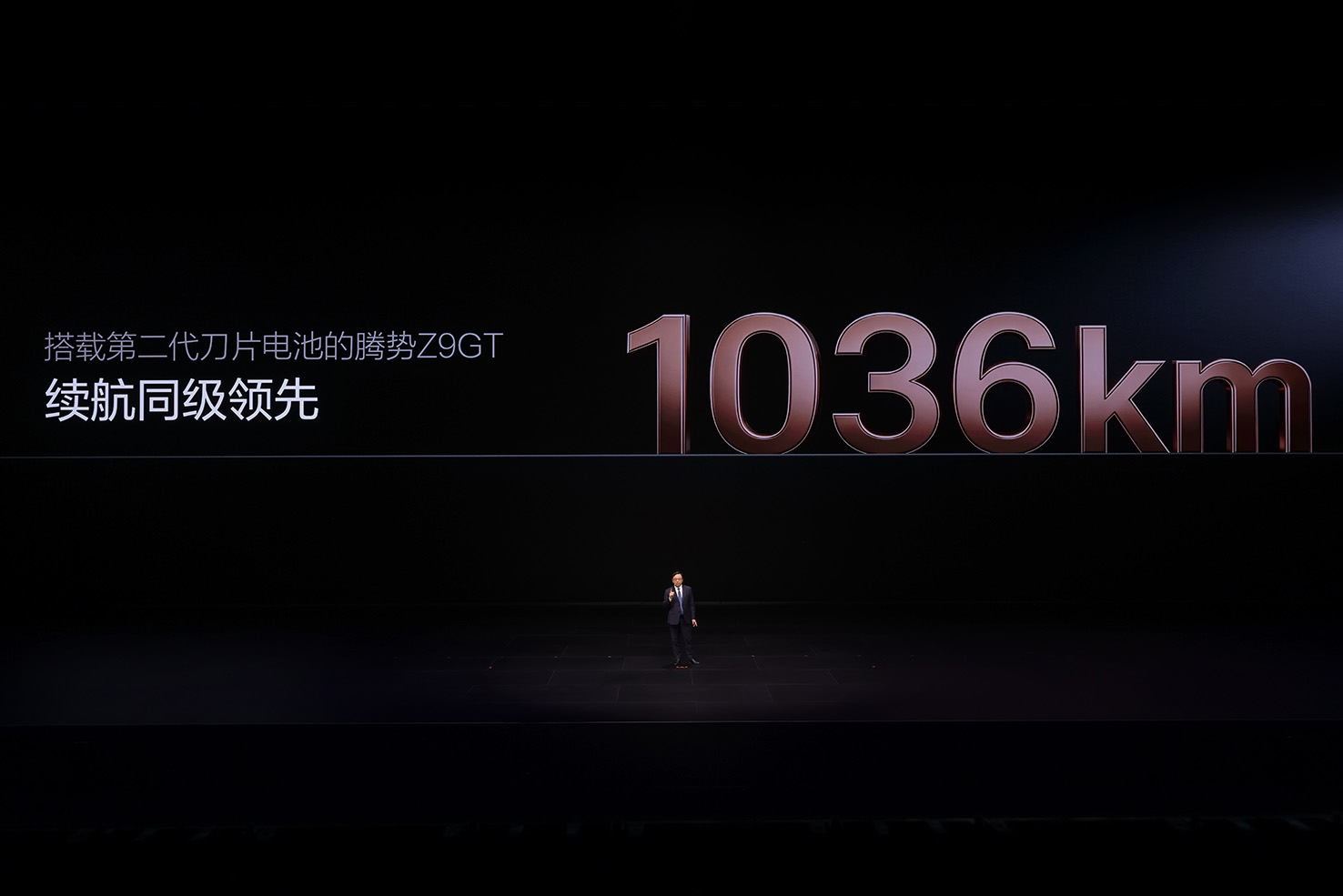 图4-腾势Z9GT续航1036公里